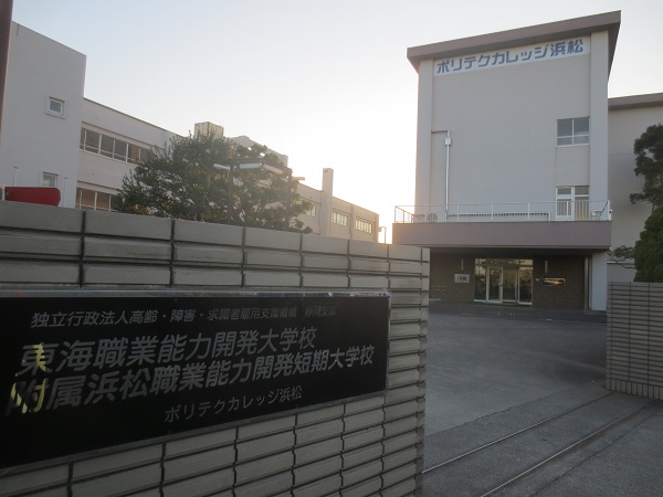 polytechnic college hamamatsu1.JPG